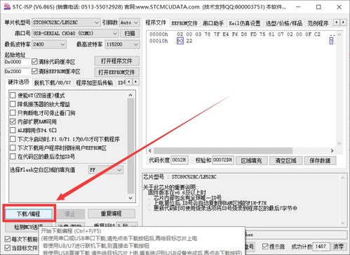 51單片機(jī)入門(mén)指南（一） 開(kāi)發(fā)環(huán)境與基礎(chǔ)軟件搭建詳解