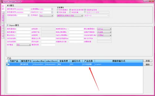 網(wǎng)關(guān)類產(chǎn)品調(diào)試與基礎(chǔ)軟件開發(fā)指南